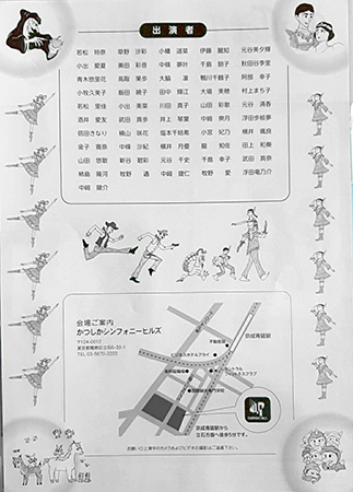 第14回発表会　2019.9.23　かつしかシンフォニーヒルズモーツァルトホール